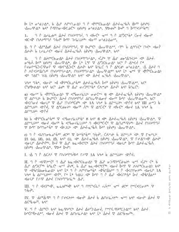 14734 CNC AR 2008_4L2 CR - page 173